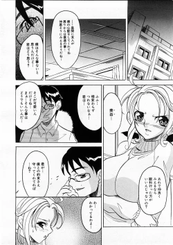 Page 224 of COMIC Megastore H 2004-01