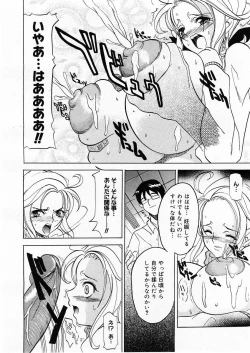 Page 228 of COMIC Megastore H 2004-01