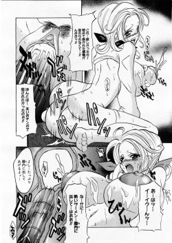 Page 234 of COMIC Megastore H 2004-01