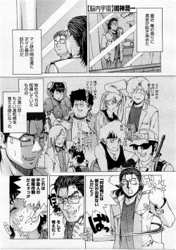 Page 239 of COMIC Megastore H 2004-01