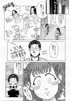 Page 241 of COMIC Megastore H 2004-01