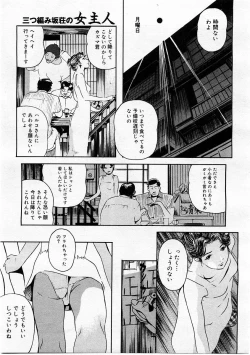 Page 259 of COMIC Megastore H 2004-01