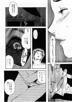 Page 276 of COMIC Megastore H 2004-01