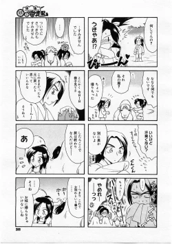 Page 287 of COMIC Megastore H 2004-01