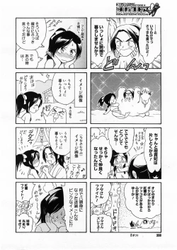 Page 288 of COMIC Megastore H 2004-01