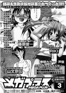 Page 300 of COMIC Megastore H 2004-01