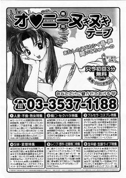 Page 302 of COMIC Megastore H 2004-01