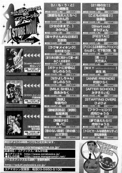 Page 303 of COMIC Megastore H 2004-01