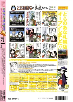 Page 310 of COMIC Megastore H 2004-01