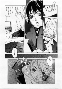 Page 33 of COMIC Megastore H 2004-01