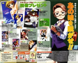 Page 4 of COMIC Megastore H 2004-01