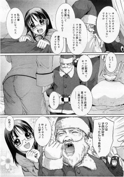 Page 69 of COMIC Megastore H 2004-01