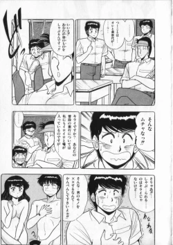 Page 112 of Eiken No Koshinakakun 2