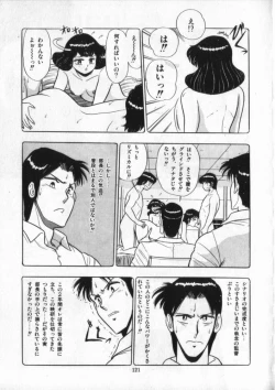 Page 122 of Eiken No Koshinakakun 2