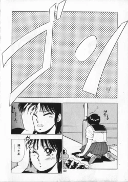 Page 133 of Eiken No Koshinakakun 2