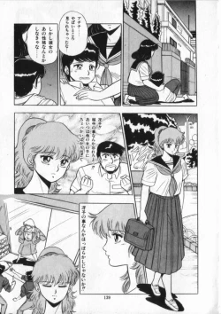 Page 140 of Eiken No Koshinakakun 2