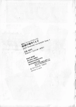 Page 146 of Eiken No Koshinakakun 2