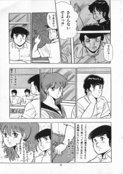 Page 14 of Eiken No Koshinakakun 2