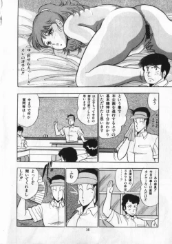 Page 17 of Eiken No Koshinakakun 2