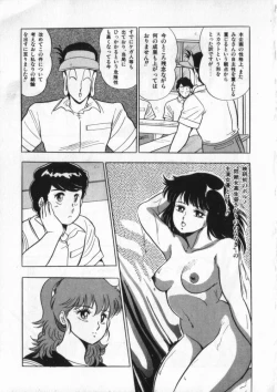 Page 18 of Eiken No Koshinakakun 2