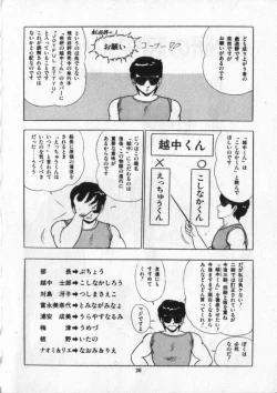 Page 21 of Eiken No Koshinakakun 2