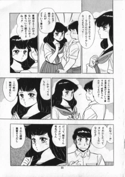 Page 26 of Eiken No Koshinakakun 2