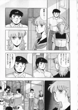 Page 32 of Eiken No Koshinakakun 2