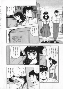 Page 35 of Eiken No Koshinakakun 2