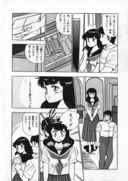 Page 37 of Eiken No Koshinakakun 2