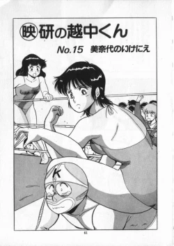 Page 62 of Eiken No Koshinakakun 2