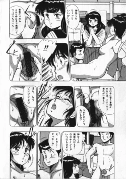Page 71 of Eiken No Koshinakakun 2