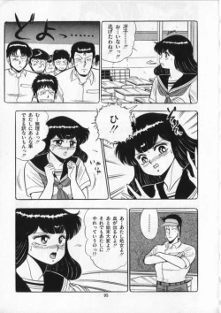 Page 96 of Eiken No Koshinakakun 2