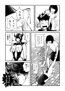 Page 10 of Do M Kamen