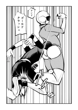 Page 19 of Do M Kamen