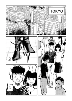 Page 2 of Do M Kamen