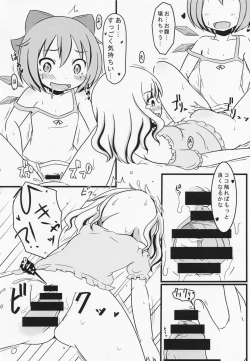 Page 13 of Futanari Cirno ga Mikeiken na Marisa to Suru Hon