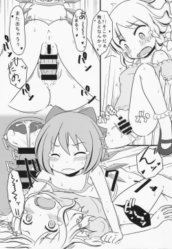 Page 14 of Futanari Cirno ga Mikeiken na Marisa to Suru Hon