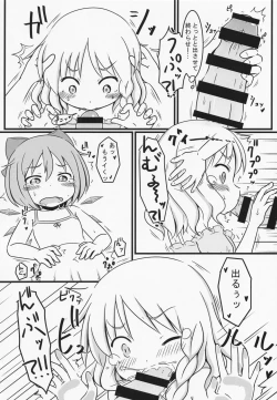 Page 7 of Futanari Cirno ga Mikeiken na Marisa to Suru Hon