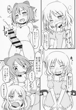 Page 8 of Futanari Cirno ga Mikeiken na Marisa to Suru Hon