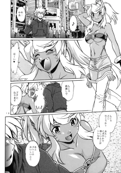 Page 10 of Kemonotachi no Bansan 2