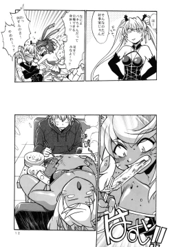 Page 12 of Kemonotachi no Bansan 2