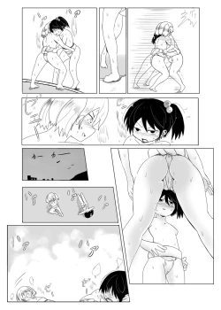 Page 11 of Himitsu No Keiko | 秘密的练习