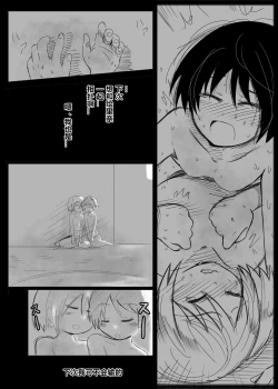 Page 17 of Himitsu No Keiko | 秘密的练习