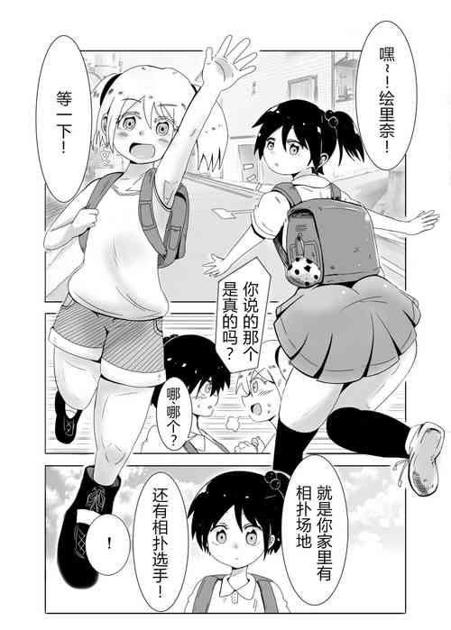 Download Himitsu No Keiko | 秘密的练习