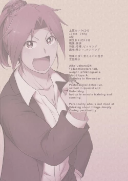 Page 18 of Uchi no Kinniku Musume Saimin Ryoujoku Bon