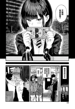 Page 132 of Kanojo to Boku no Kouhai no Hanashi.