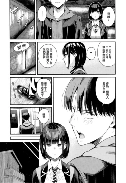 Page 139 of Kanojo to Boku no Kouhai no Hanashi.