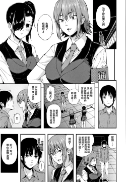 Page 168 of Kanojo to Boku no Kouhai no Hanashi.