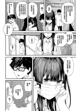 Page 86 of Kanojo to Boku no Kouhai no Hanashi.