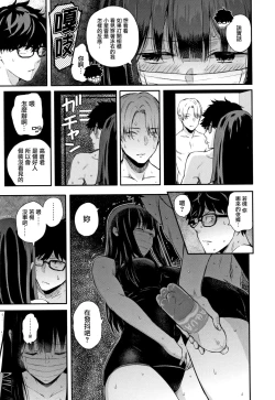 Page 95 of Kanojo to Boku no Kouhai no Hanashi.